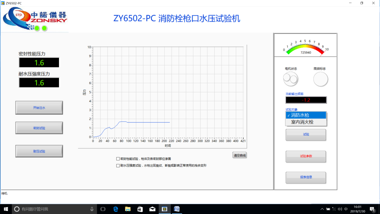 東莞市中諾質檢儀器設備有限公司